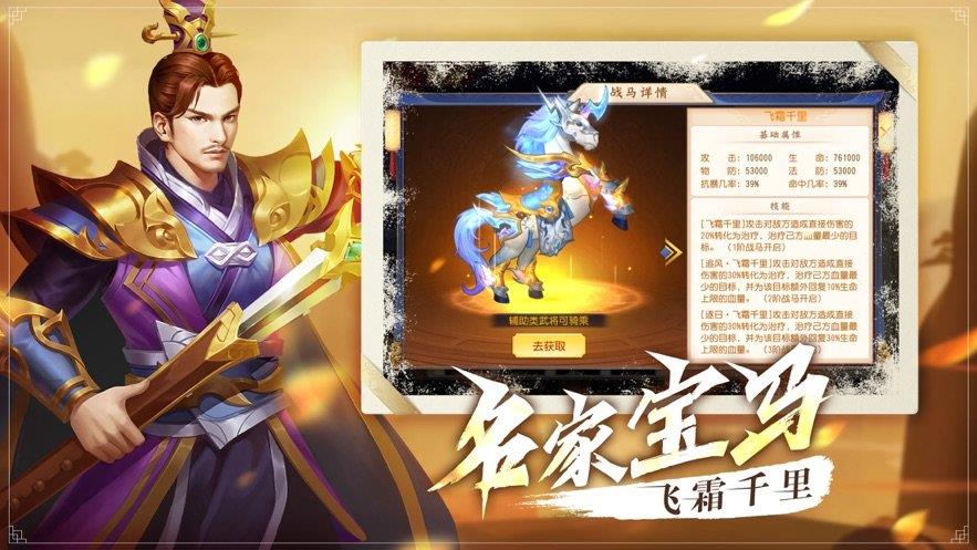 武侯英杰传破解版  v1.0图3