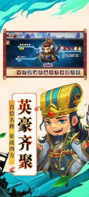 天天怼三国之暗度陈仓  v1.0图2