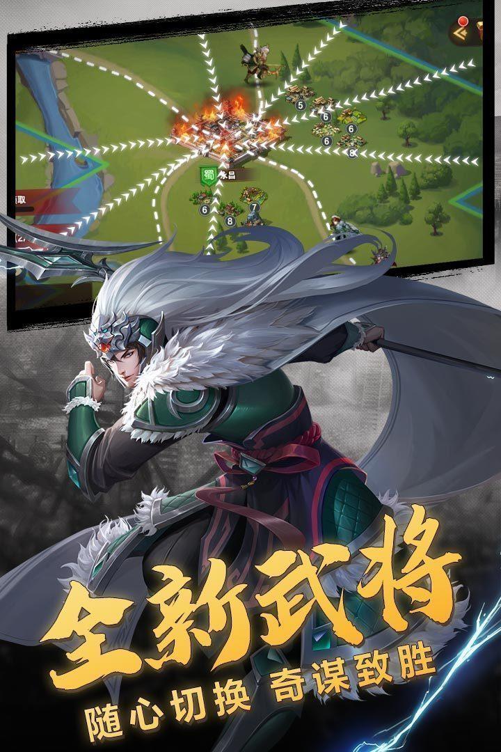 三国志名将传  v1.3.560图3