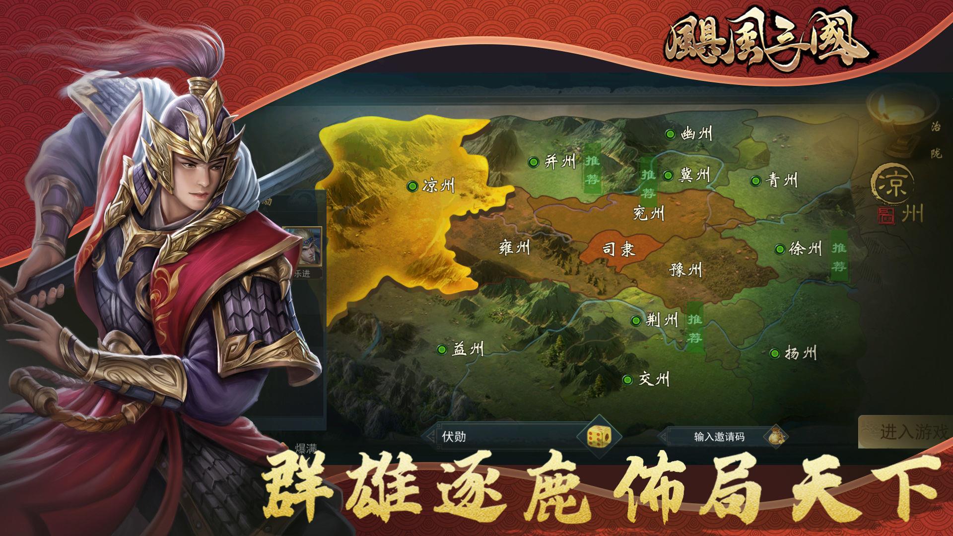 飓风三国  v1.002图2