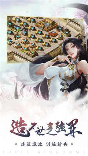 热血三国复刻版  v5.1.0图2