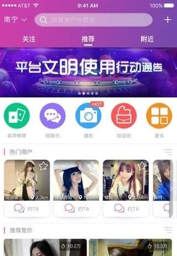 掌尚约  v3.0.08图1