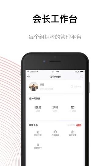 运动公会APP  v4.8.9图3