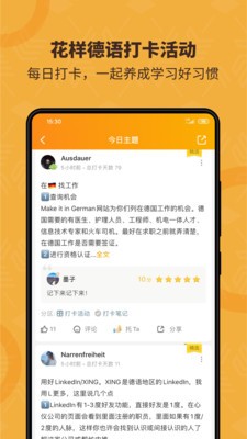 德语乌托邦  v3.5.3图1