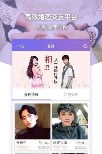 约杯咖啡  v2.0.1图3