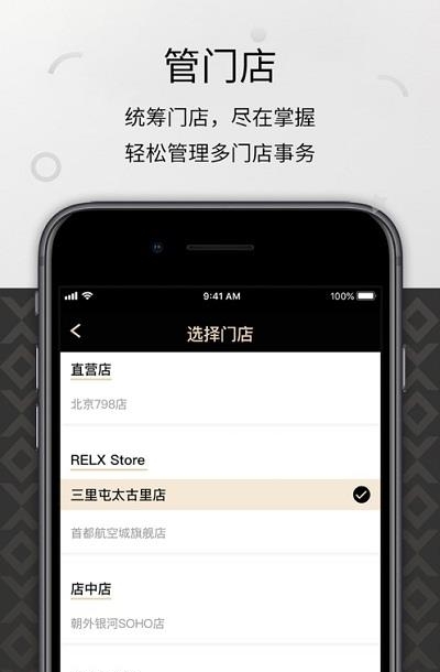 悦刻(RELX ME)  v4.5.3图1