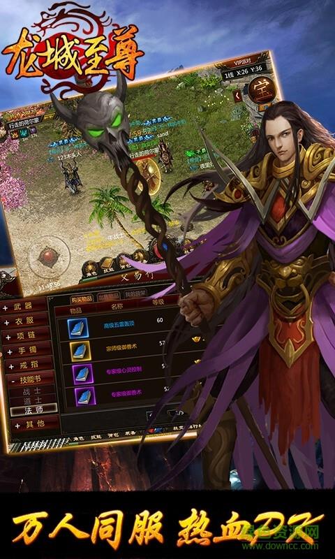 龙城至尊红包版  v5.0图1