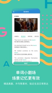 极光单词  v2.5.1图2