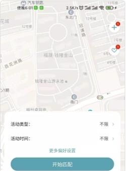 集愉  v1.2.5图3