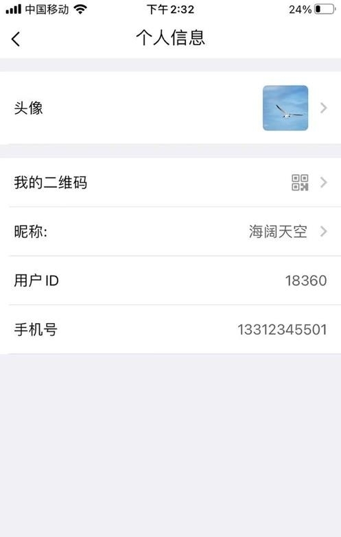 51联讯  v1.6.38图1