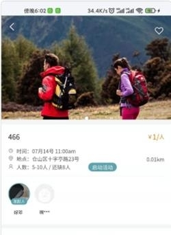 集愉  v1.2.5图1