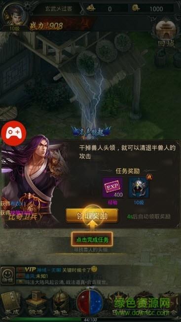 清风合击传奇手游  v1.85图1