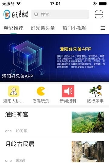 灌阳好兄弟  v5.1.1图3