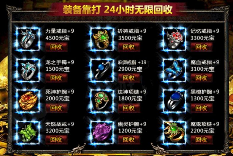 传奇热血合击手游  v1.0.2图2