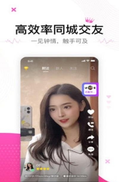 20交友  v1.2.4图4