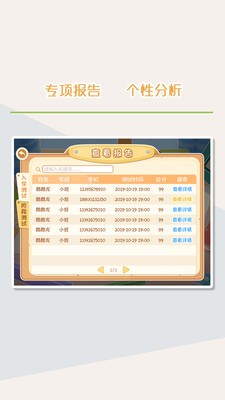 SMA测评  v1.1.2图2