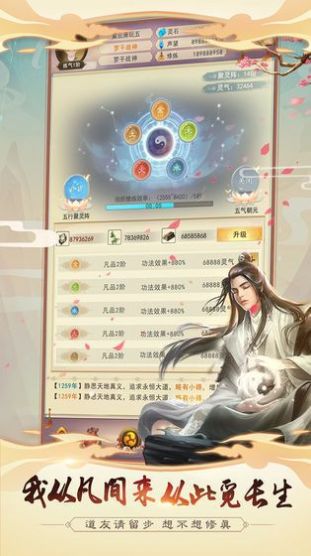 经典神道官方版  v1.0图2