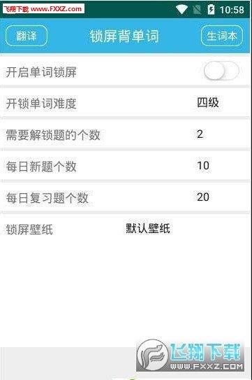 彩云英语  v1.0图3