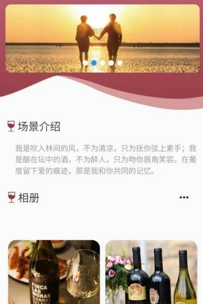 葡度生态  v1.1.1图3