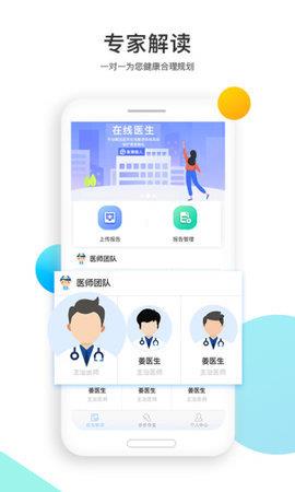 医聊超人  v1.0.0图1