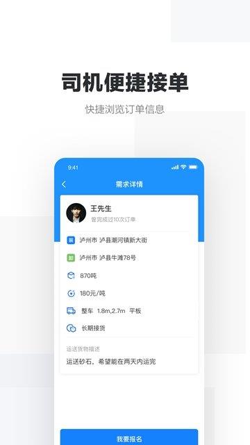 货友联盟  v1.0.2图2