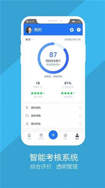 秦安物业  v1.0.0图3