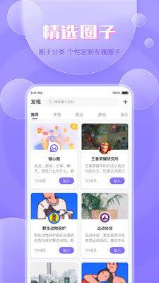 碰心交友  v1.0.0图3