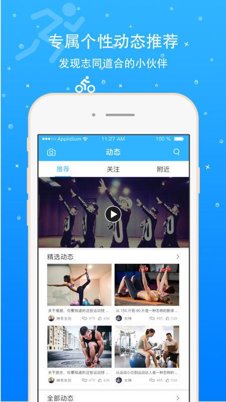 芊泓健身  v1.0.0图1