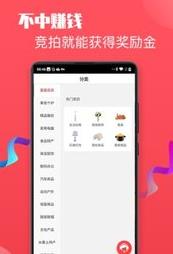 一拍一赚  v1.9图2