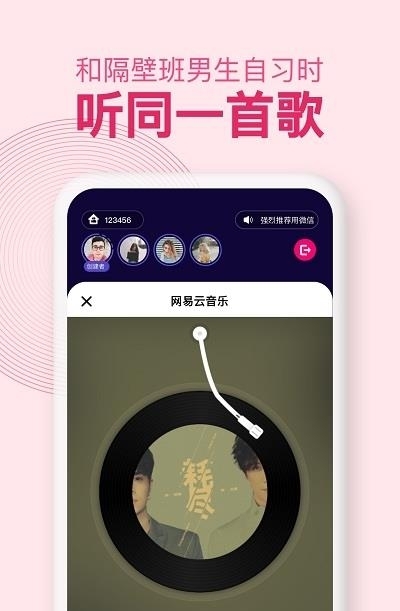 密爱同屏  v1.0.0图1