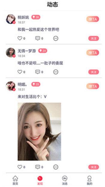 秘岛交友  v2.2.0图1