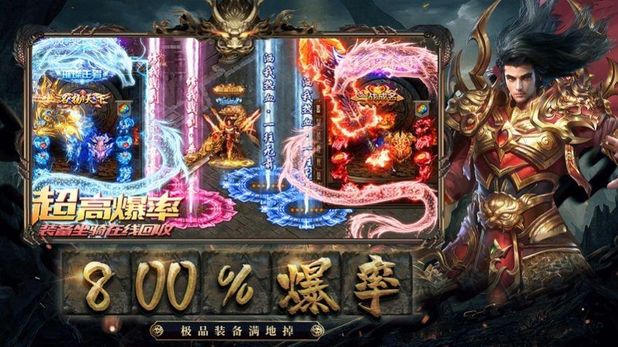 星火忘忧传奇  v1.0.1图2