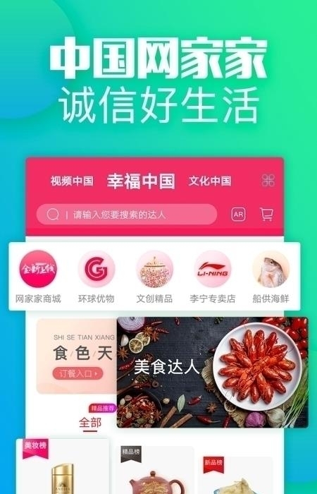 网家家  v1.9.8.3图2