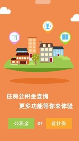 锦州住房公积金  v1.0图3