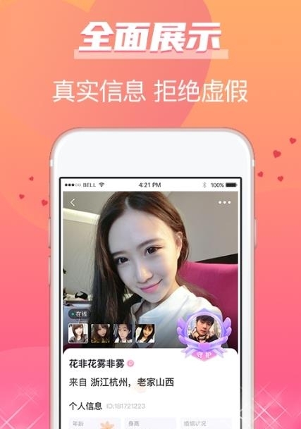 牵手姻缘  v1.0.3图1