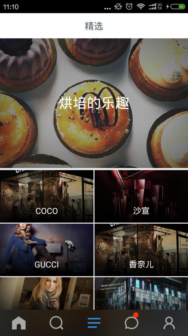 买咩  v1.9.3图3