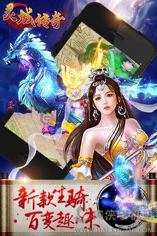 灵域传奇手游官网安卓版  v1.0图1