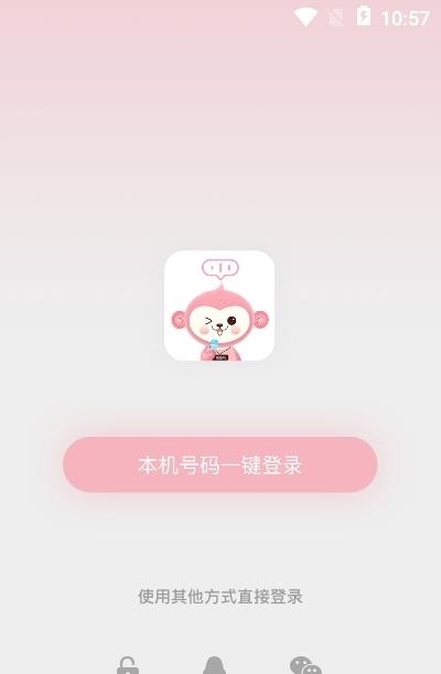 猴猴玩官方版  v1.7.6图2