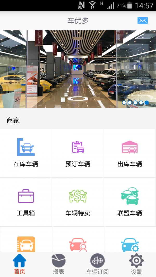 车优多  v2.2.11图2