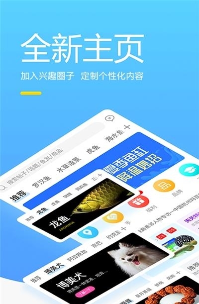 龙巅鱼邻  v5.2.0图4