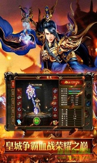 狠人攻沙官方版  v1.0.0图1