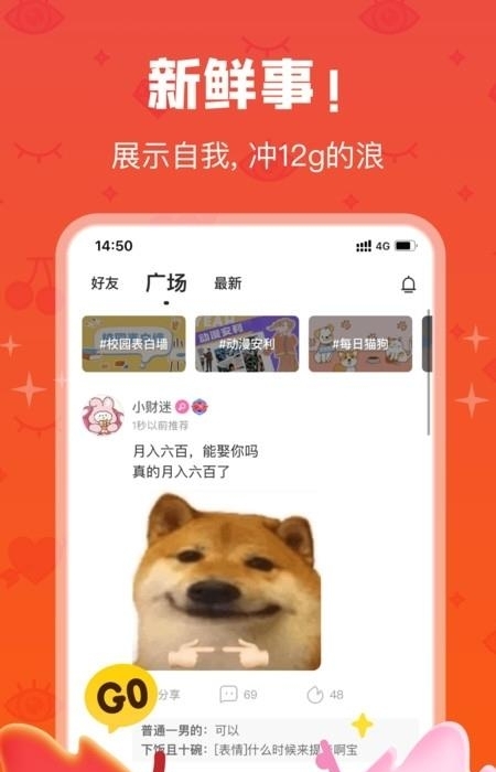 火花Chat最新版  v2.9.6图2