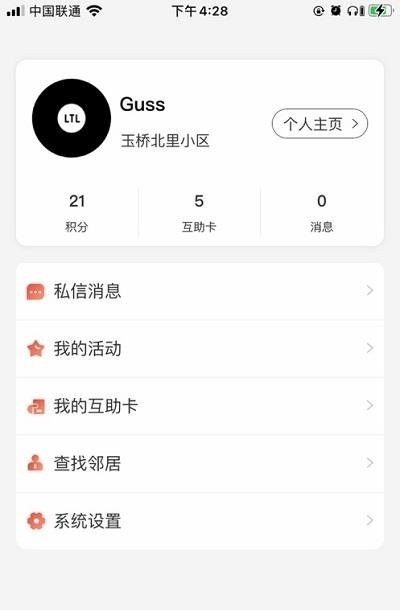 玉见  v2.9.3图1