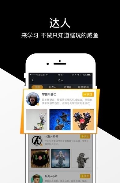 52TOYS 最新官方版  v2.6.9图1