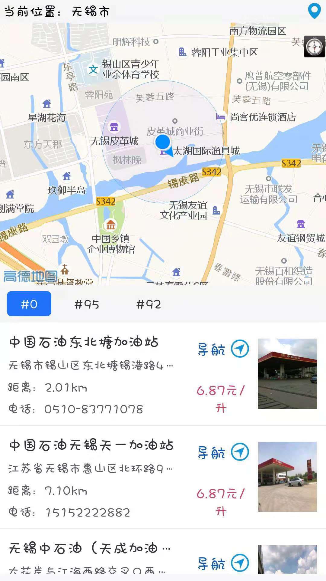 油满之家  v2.1.7图1