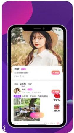 听心交友  v1.0.5图2