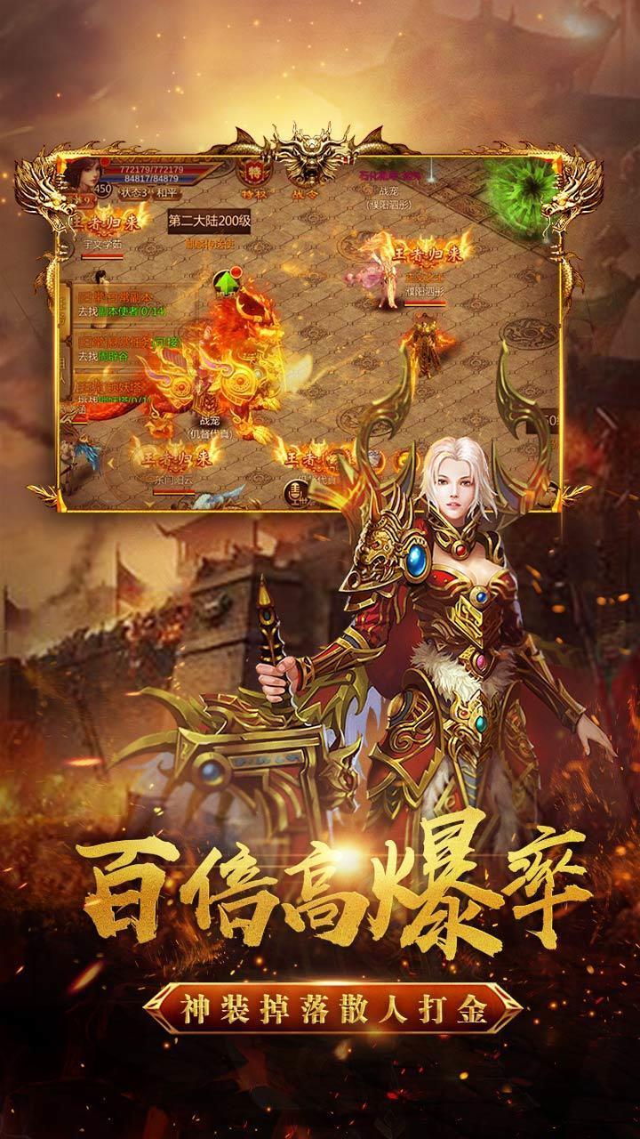 龙城传奇高爆版  v1.0图1