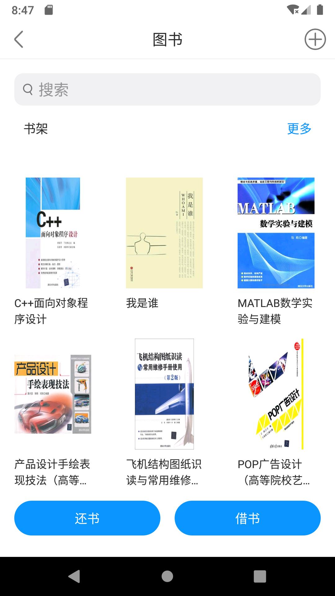 E维社区  v2.3.5图1