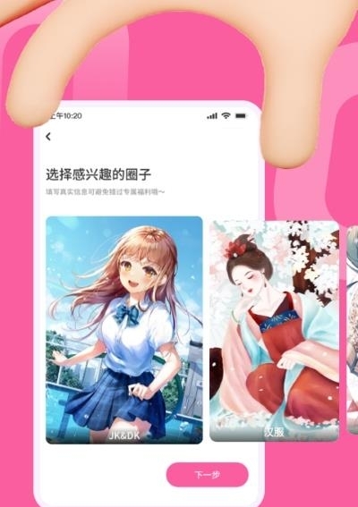 NOCK社区最新版2022  v1.0.6图2