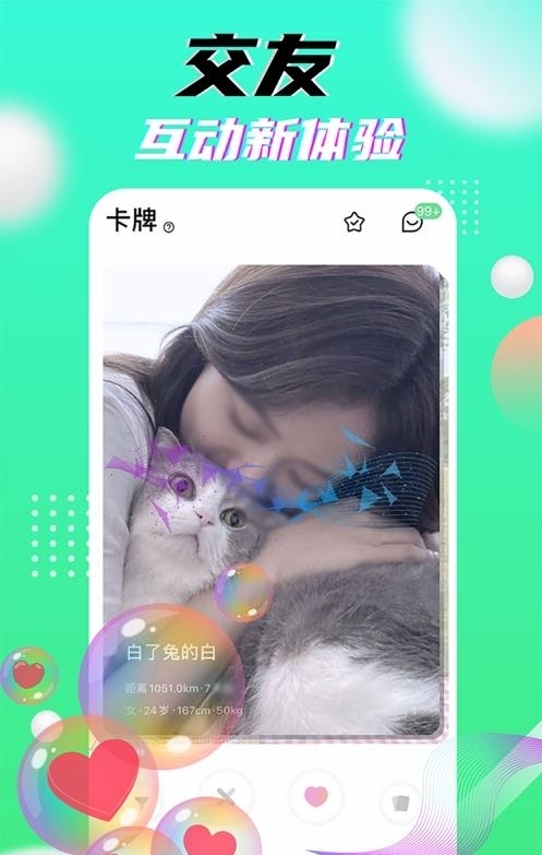 星派  v1.1.0图3